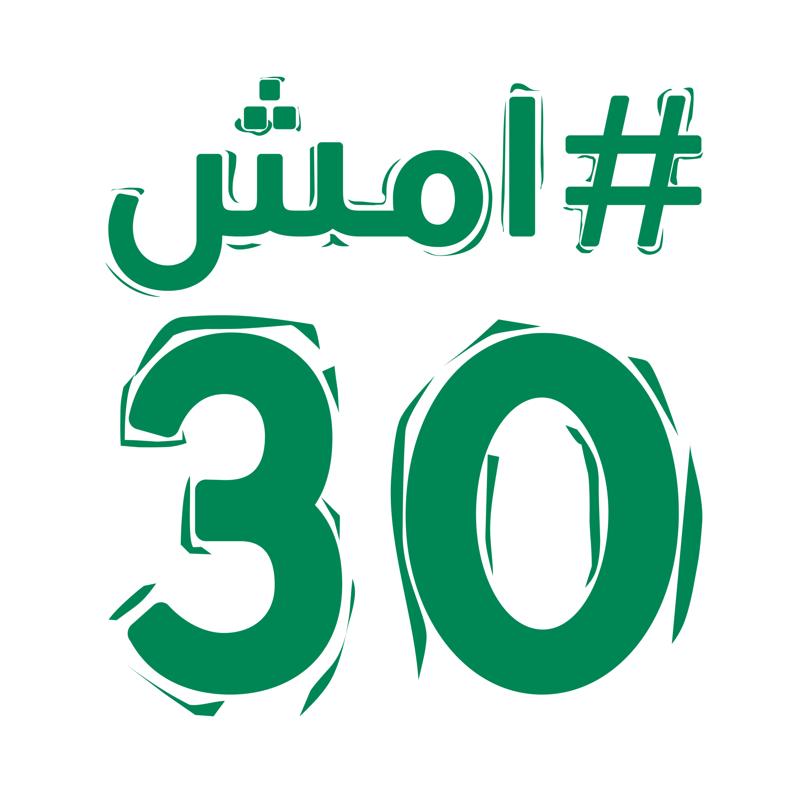 شعار امش 30-01